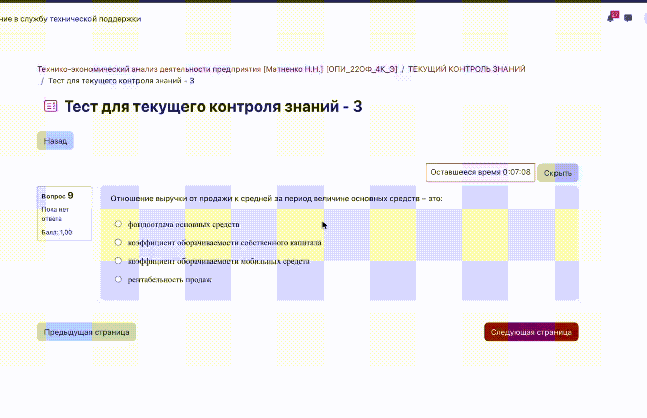 2. Activate and Get Answers